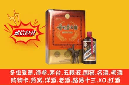 来凤县求购回收贵州茅台酒