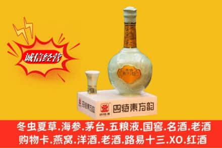 来凤县求购回收四特酒