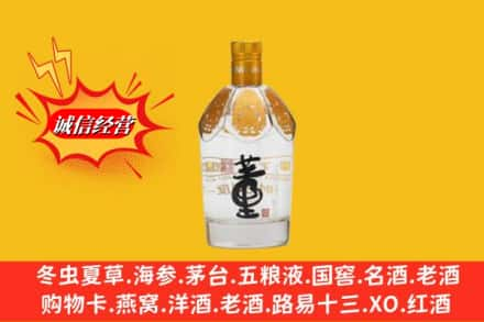 来凤县回收老董酒